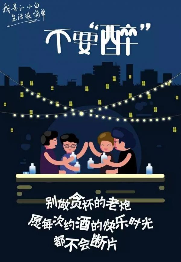 解析文案走红的白酒
