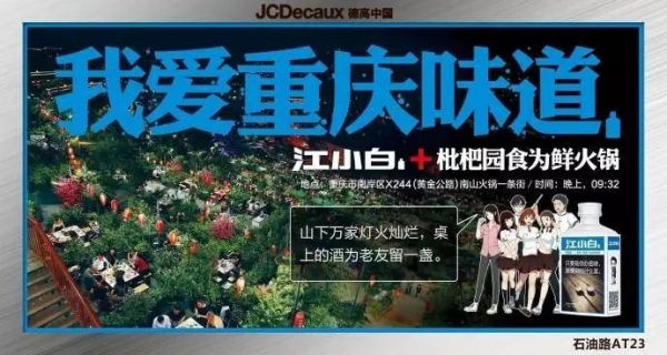 解析文案走红的白酒