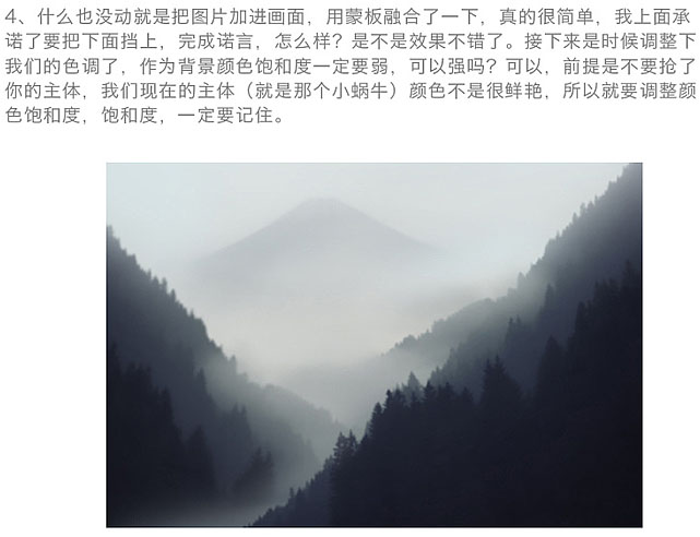 ps如何合成极具吸引力的电商海报封面