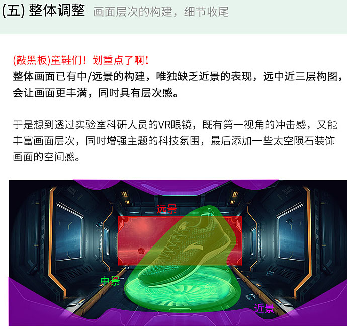 如何用平时制作科技感运动鞋海报封面