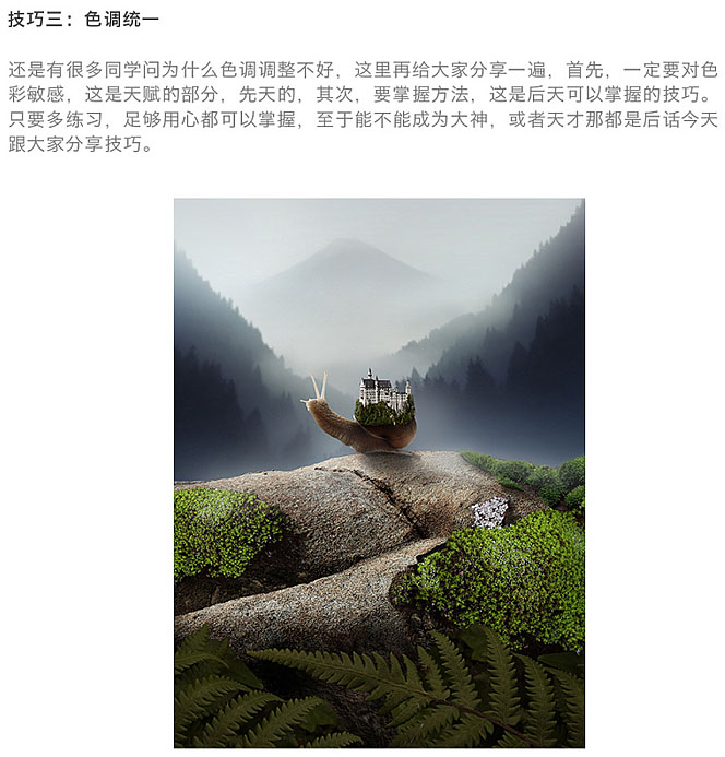 ps如何合成极具吸引力的电商海报封面