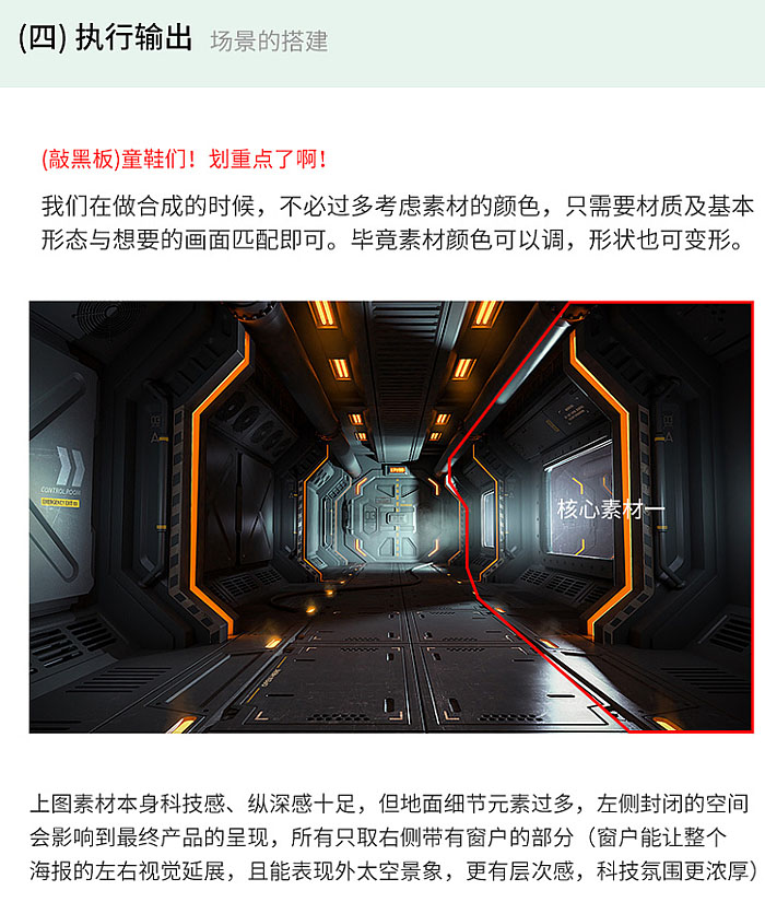 如何用平时制作科技感运动鞋海报封面