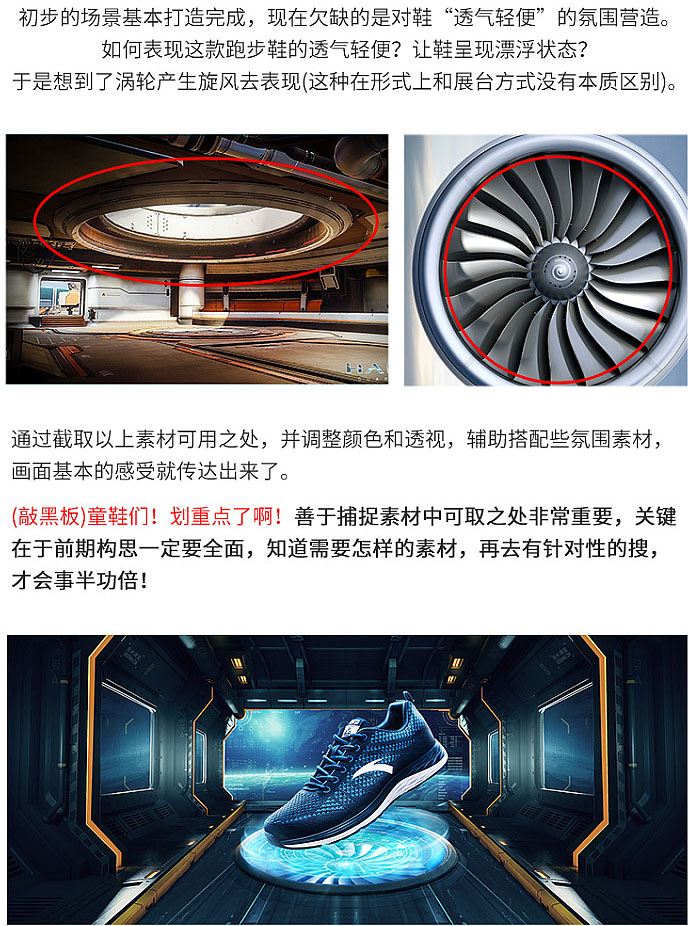 如何用平时制作科技感运动鞋海报封面