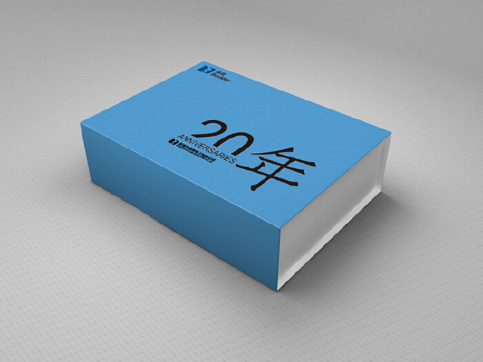 公司二十周年庆礼品盒封面设计