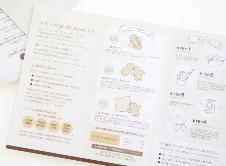 来自日本的三折页设计欣赏 来自日本的三折页设计欣赏