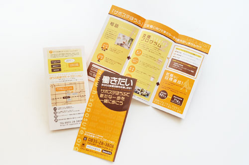 来自日本的三折页设计欣赏 来自日本的三折页设计欣赏