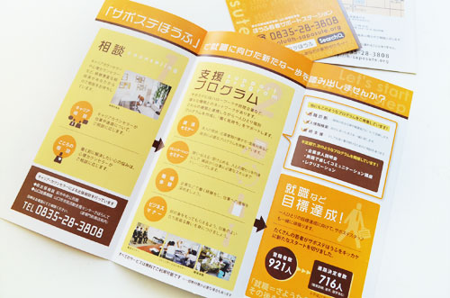 来自日本的三折页设计欣赏 来自日本的三折页设计欣赏