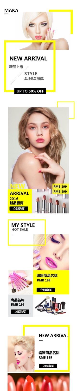 化妆品宣传单页设计长图文设计制作