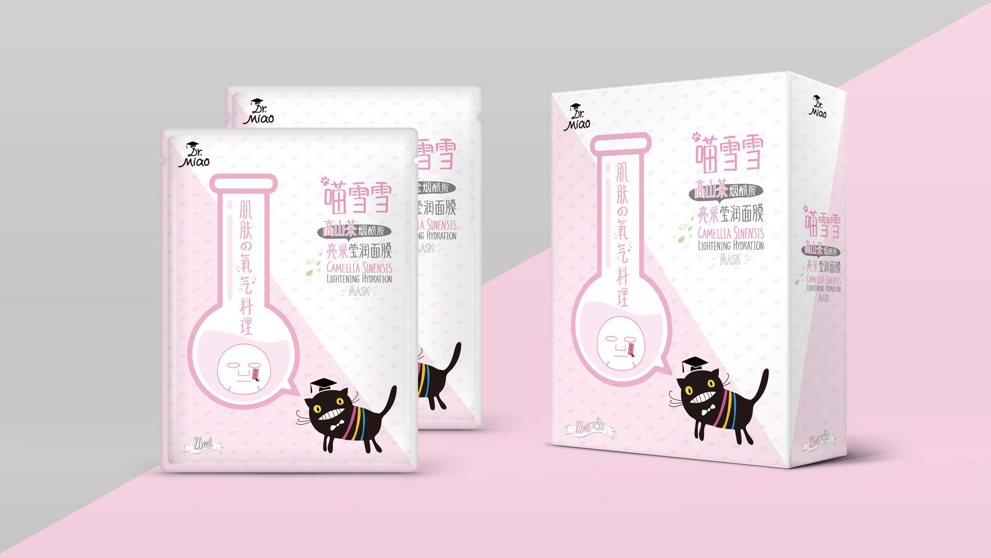 面膜产品包装设计