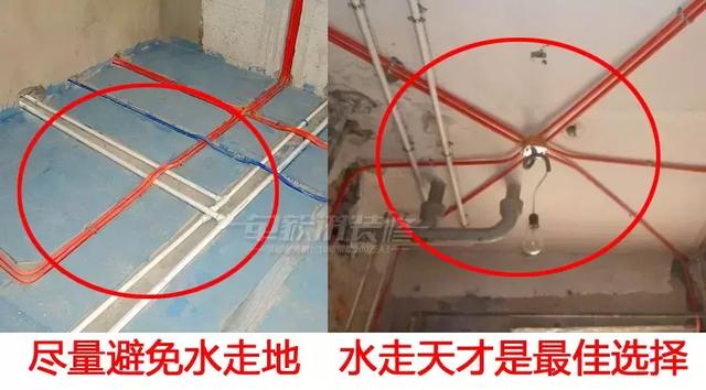装修水电这么改,一定会后悔!5个新手必知的装修易错知识点!