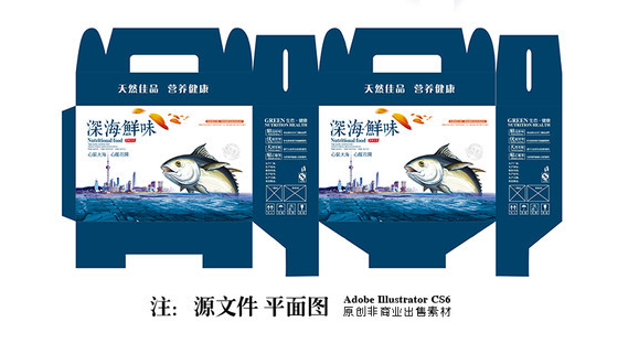 海鲜产品包装设计
