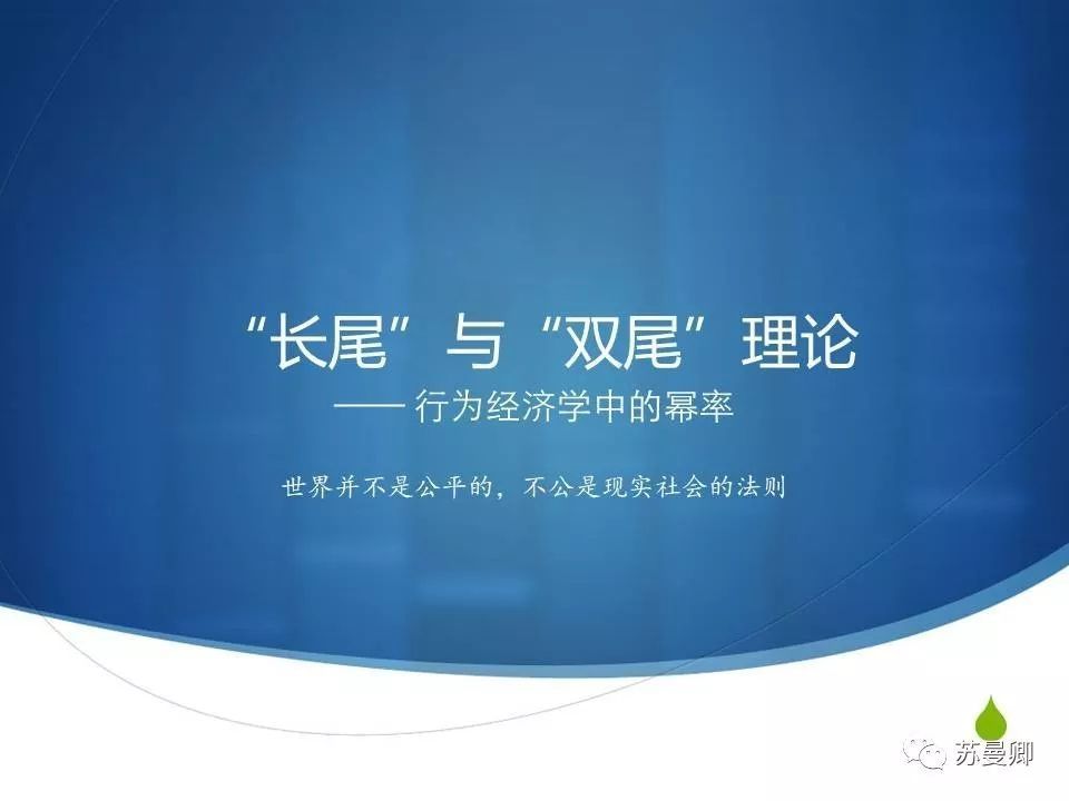 商业策划的理论依据——行为经济与策划思维