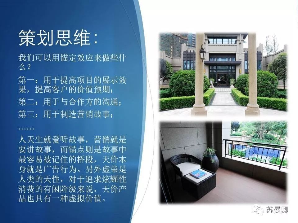 商业策划的理论依据——行为经济与策划思维