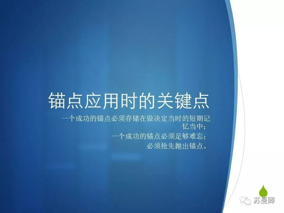 商业策划的理论依据——行为经济与策划思维