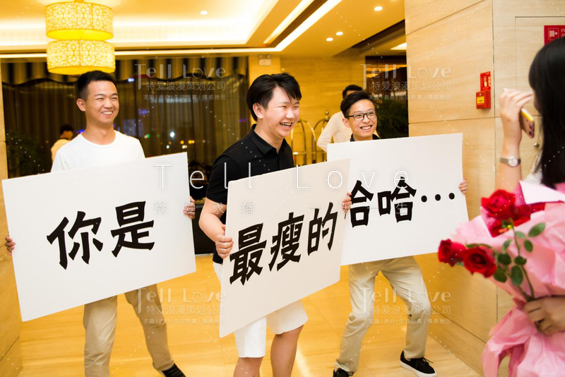 浩瀚星河求婚策划：你笑颜里隐藏的小秘密