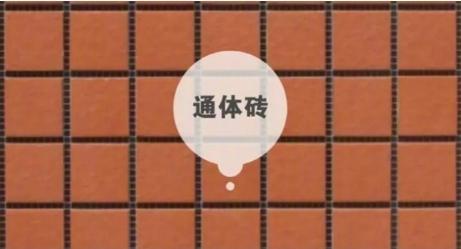 经验总结瓷砖6字挑选法！1分钟学会，不再多花冤枉钱！