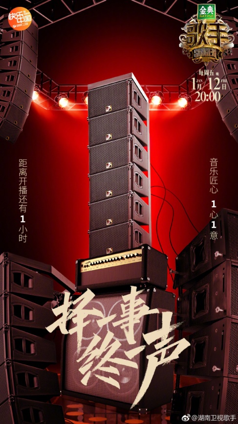 《歌手》2018开始了，这次芒果台的广告文案策划写的怎么样