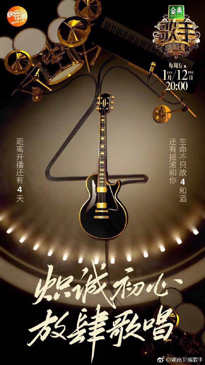 《歌手》2018开始了，这次芒果台的广告文案策划写的怎么样