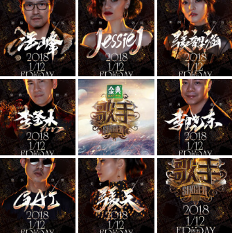 《歌手》2018开始了，这次芒果台的广告文案策划写的怎么样