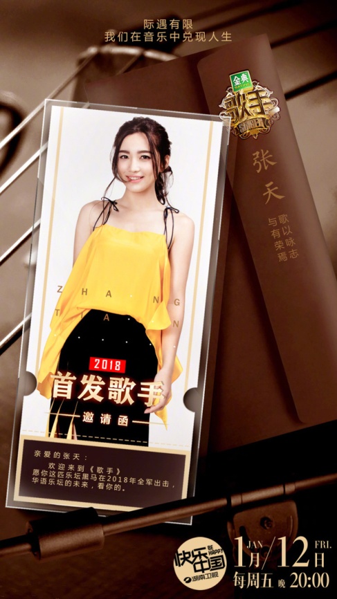 《歌手》2018开始了，这次芒果台的广告文案策划写的怎么样