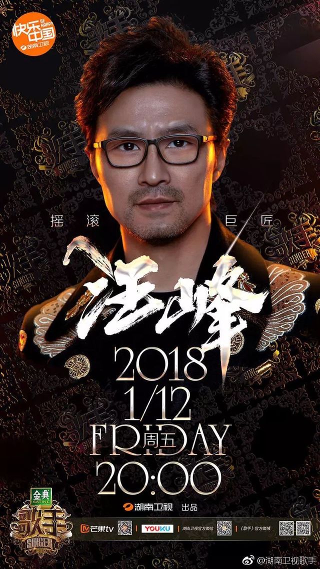 《歌手》2018开始了，这次芒果台的广告文案策划写的怎么样