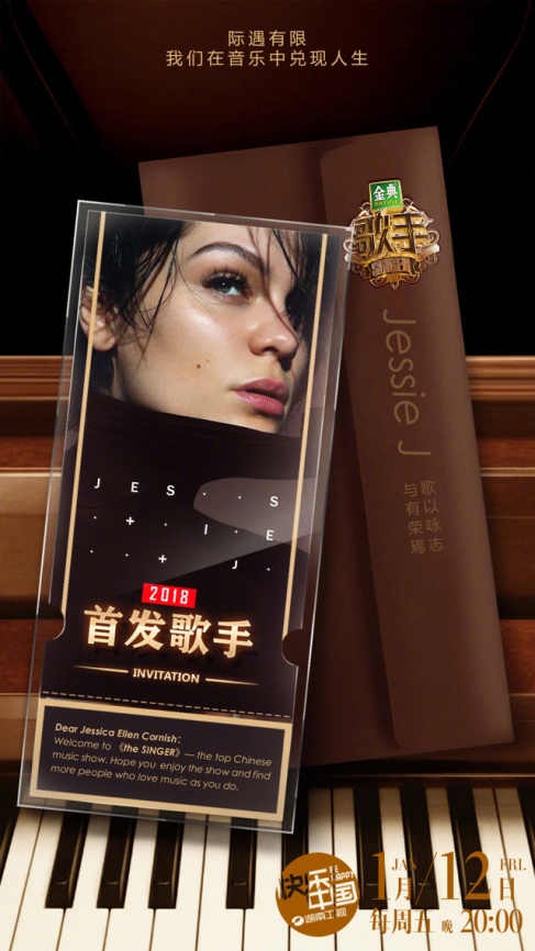 《歌手》2018开始了，这次芒果台的广告文案策划写的怎么样