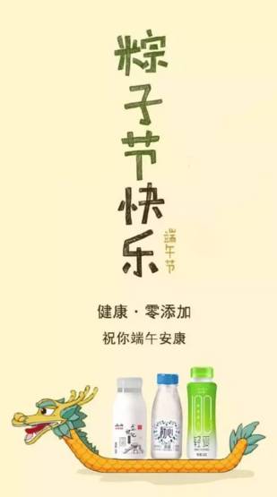 端午节借势文案5大套路