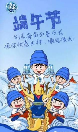 端午节借势文案5大套路