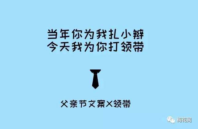 父亲节借势文案,套路很深,用情也很深