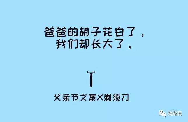 父亲节借势文案,套路很深,用情也很深