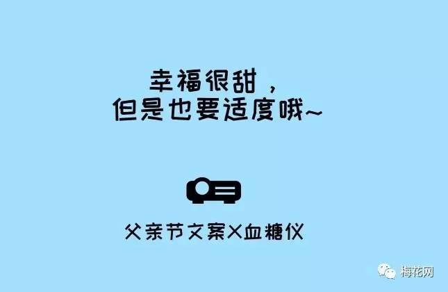 父亲节借势文案,套路很深,用情也很深