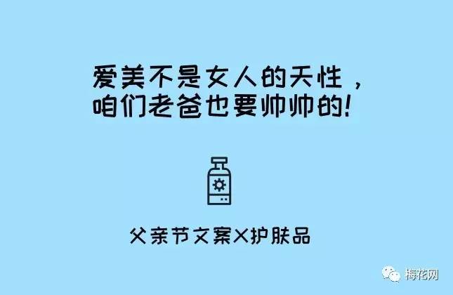 父亲节借势文案,套路很深,用情也很深
