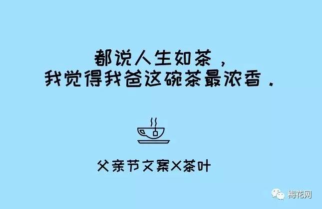 父亲节借势文案,套路很深,用情也很深