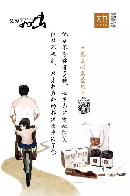 这是最浪漫的父亲节文案