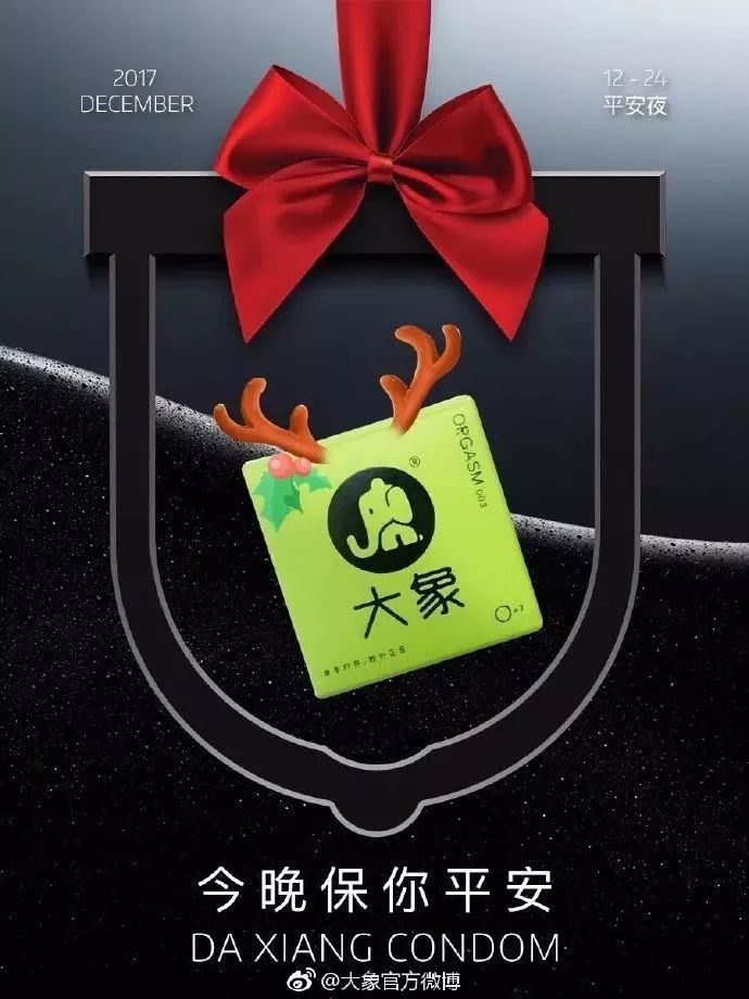 圣诞节这些文案在搞事情