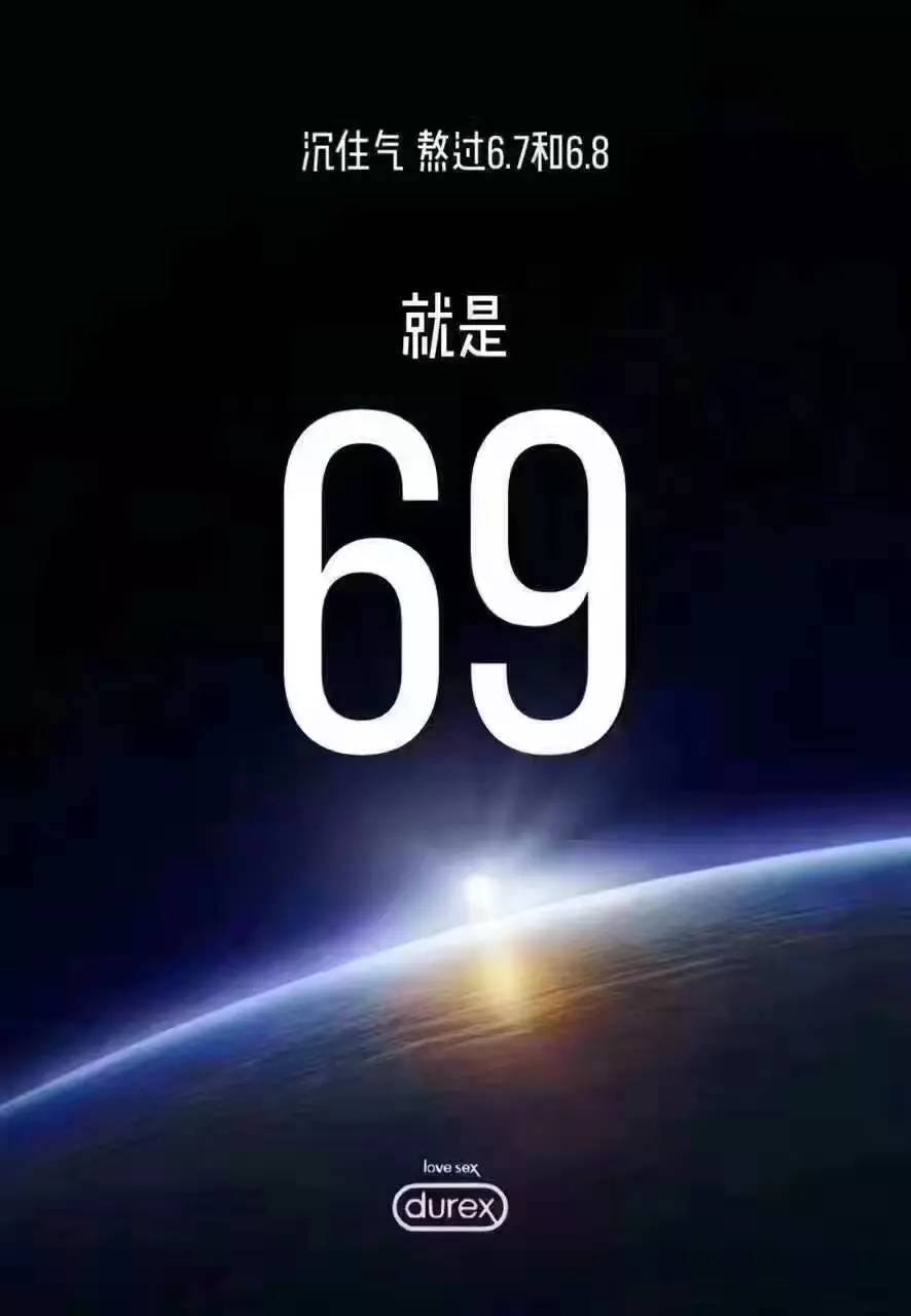 文案只服杜蕾斯，高考已经被玩坏了……