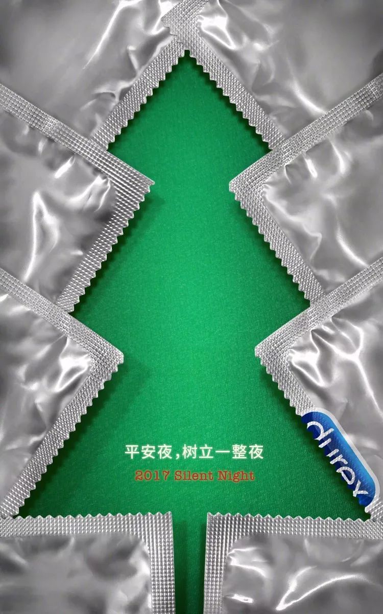 圣诞节这些文案在搞事情