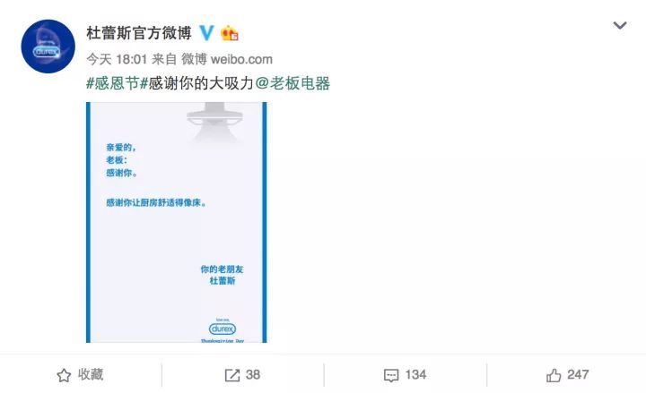 杜蕾斯感恩节文案，教科书级别的，牛到飞起
