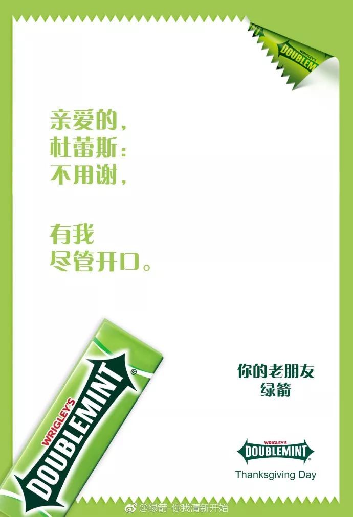 杜蕾斯感恩节文案，教科书级别的，牛到飞起