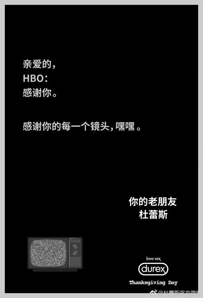 杜蕾斯感恩节文案，教科书级别的，牛到飞起