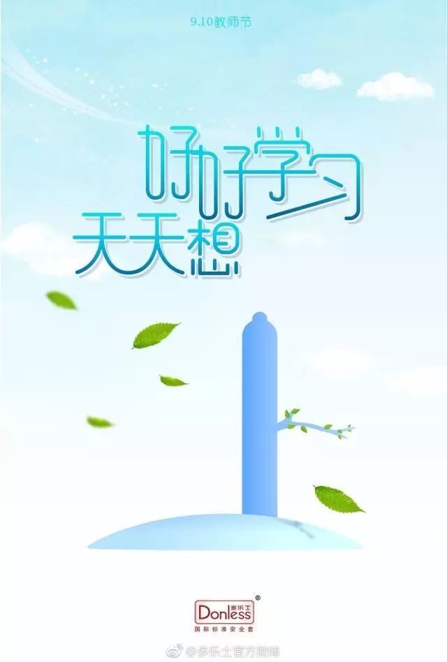教师节文案大比拼，你喜欢哪家？