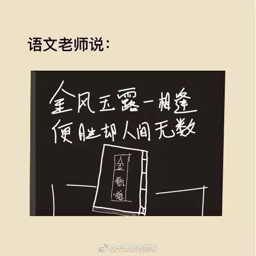 教师节文案大比拼，你喜欢哪家？