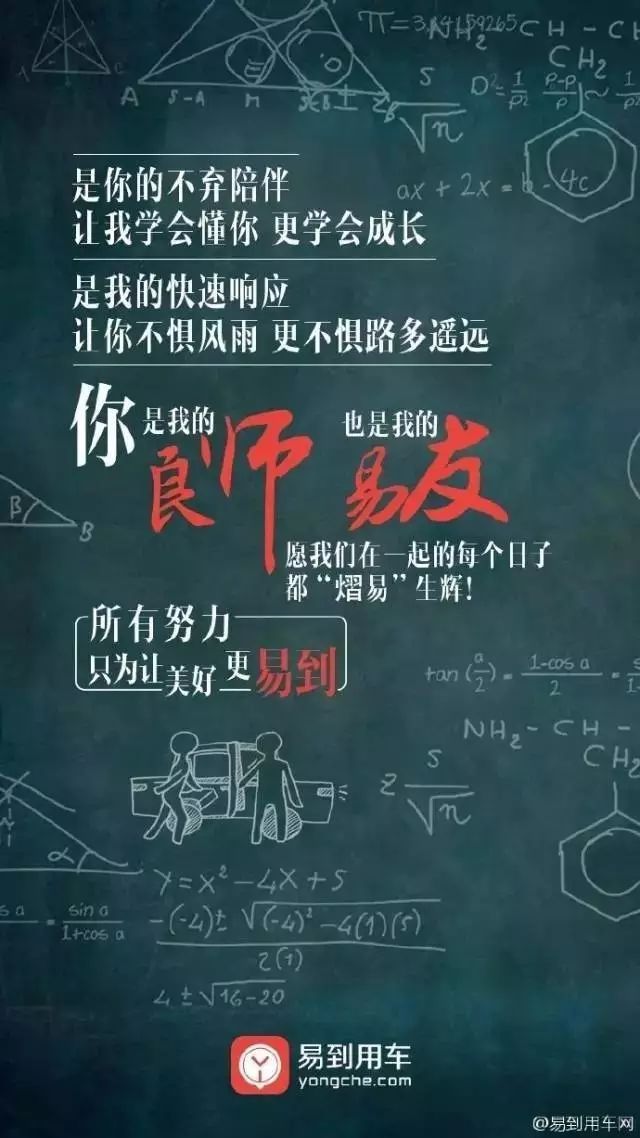 教师节文案大比拼，你喜欢哪家？