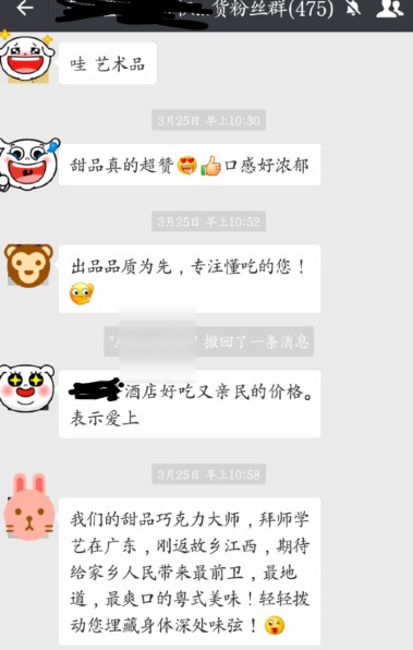 酒店餐厅如何利用微信社群营销，赚取人气和收益？