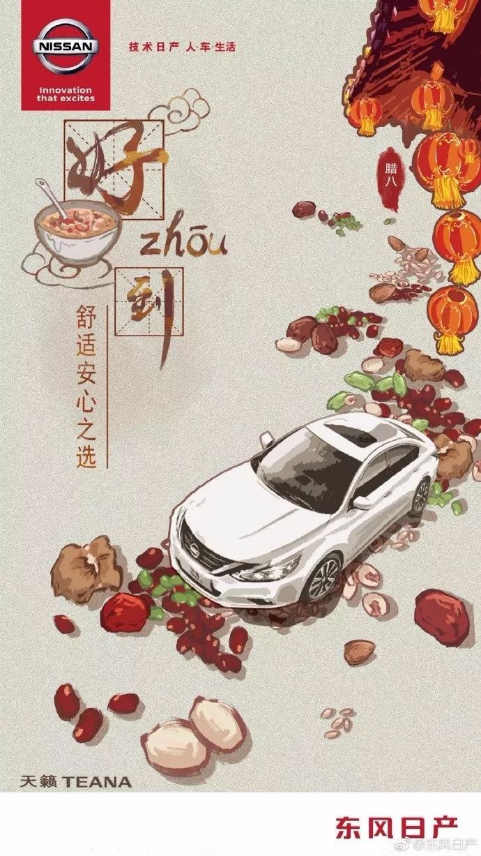 腊八节热点文案，被“杜蕾斯们”玩坏了~