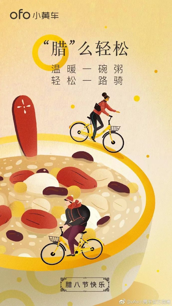 腊八节热点文案，被“杜蕾斯们”玩坏了~