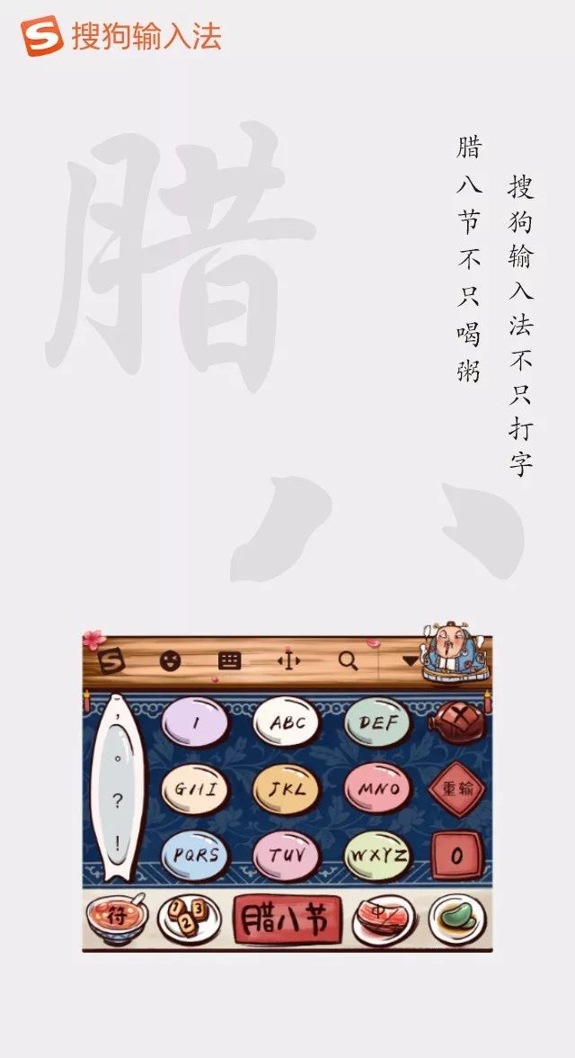 腊八节热点文案，被“杜蕾斯们”玩坏了~
