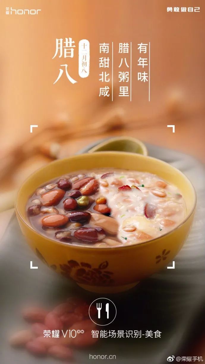 腊八节热点文案，被“杜蕾斯们”玩坏了~