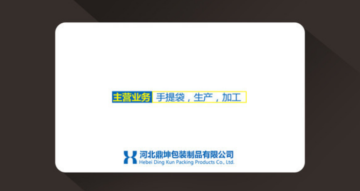 印刷广告公司名片板式设计