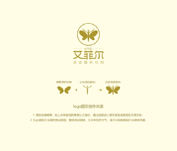 艾菲儿美容整形机构loog设计